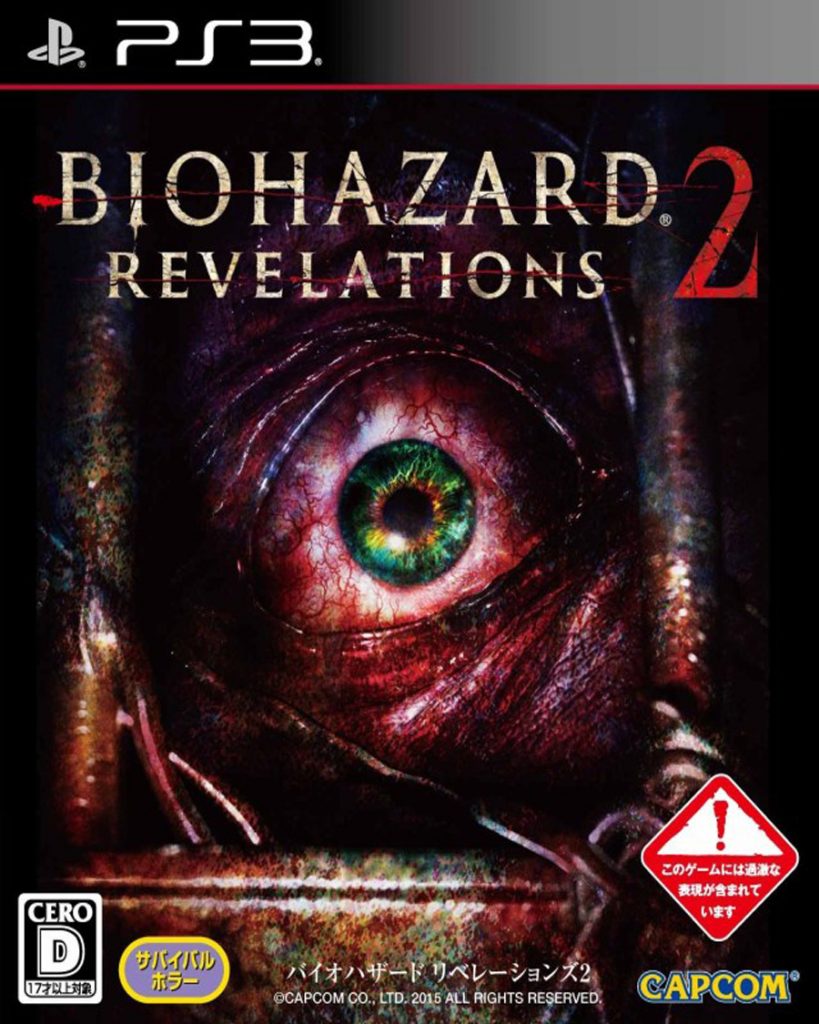 [PS3]生化危机 启示录2-BIOHAZARD: REVELATIONS 2