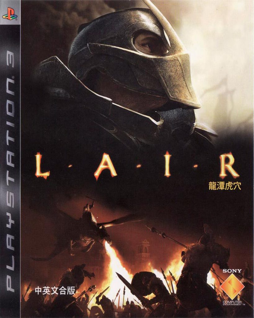 [PS3]龙穴-LAIR