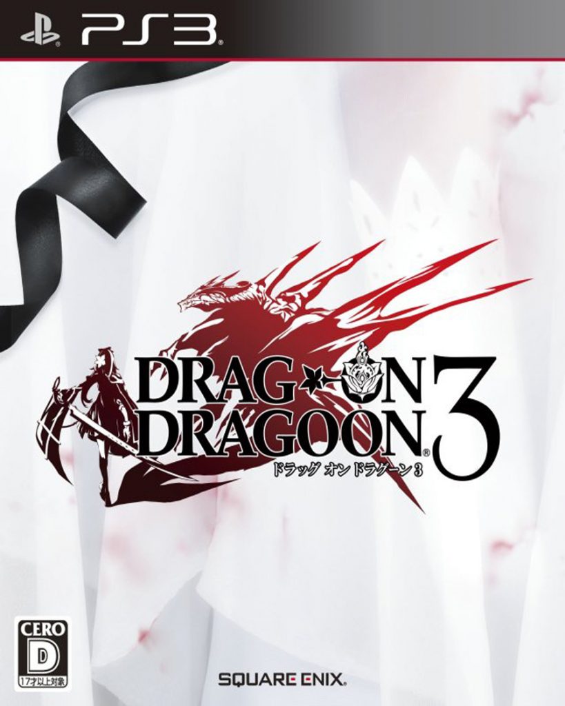 [PS3]龙背上的骑兵3-DRAG-ON DRAGOON 3