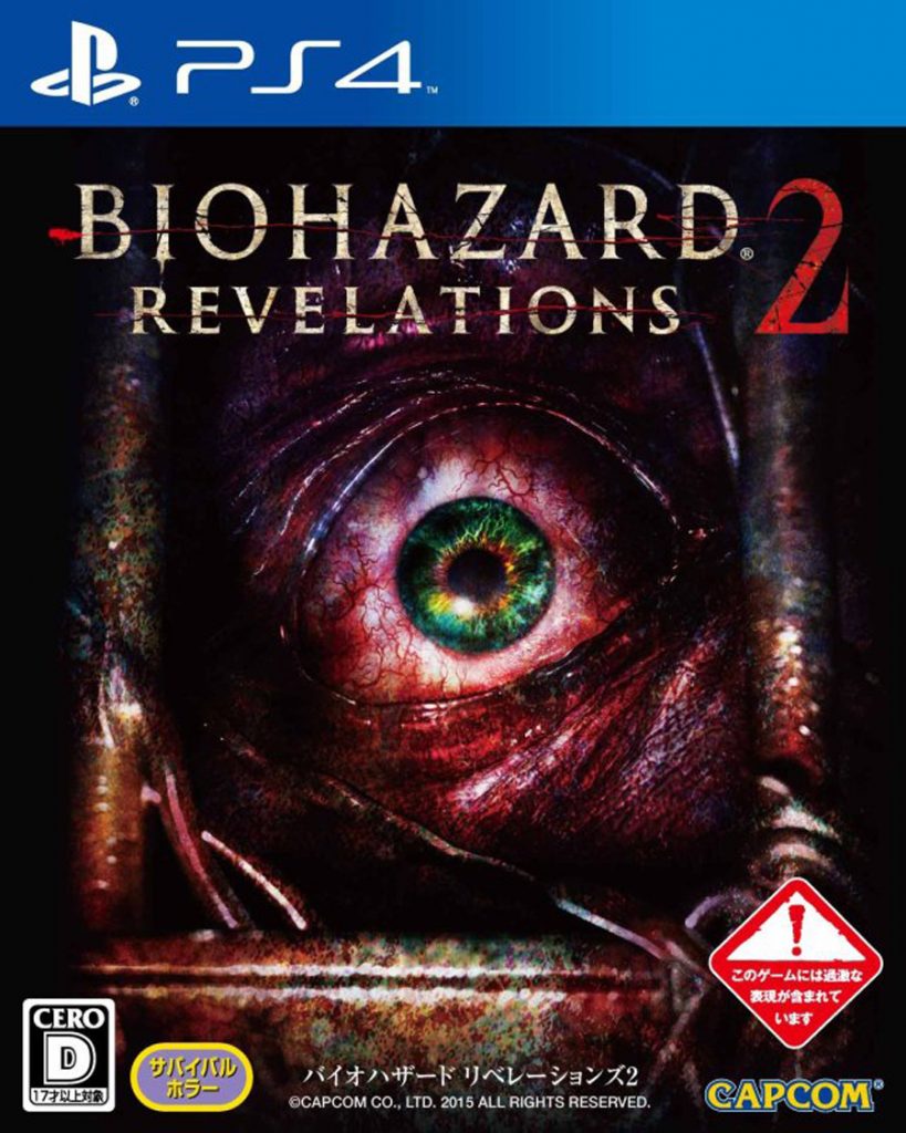[PS4]生化危机 启示录2-RESIDENT EVIL: REVELATIONS 2