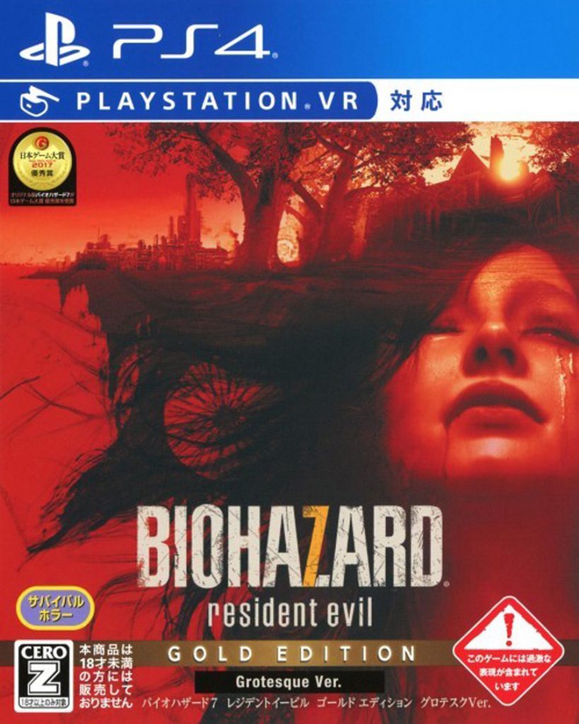 [PS4]生化危机7 黄金版（完全版）-RESIDENT EVIL 7: BIOHAZARD – GOLD EDITION