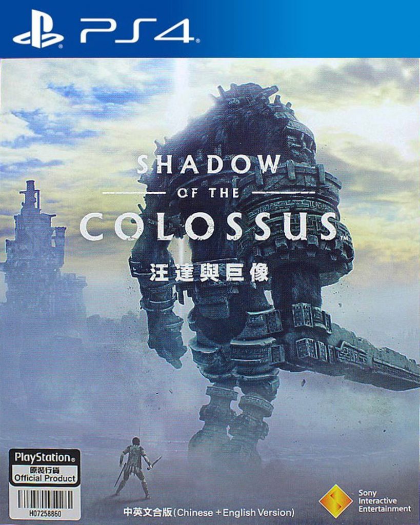 [PS4]旺达与巨像重制版-SHADOW OF THE COLOSSUS