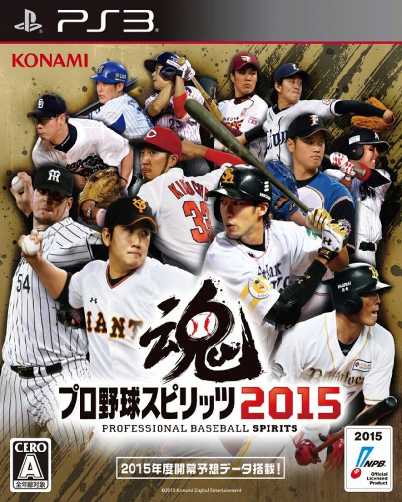 [PS3]职业棒球之魂2015-Pro Yakyuu Spirits 2015-[日文]