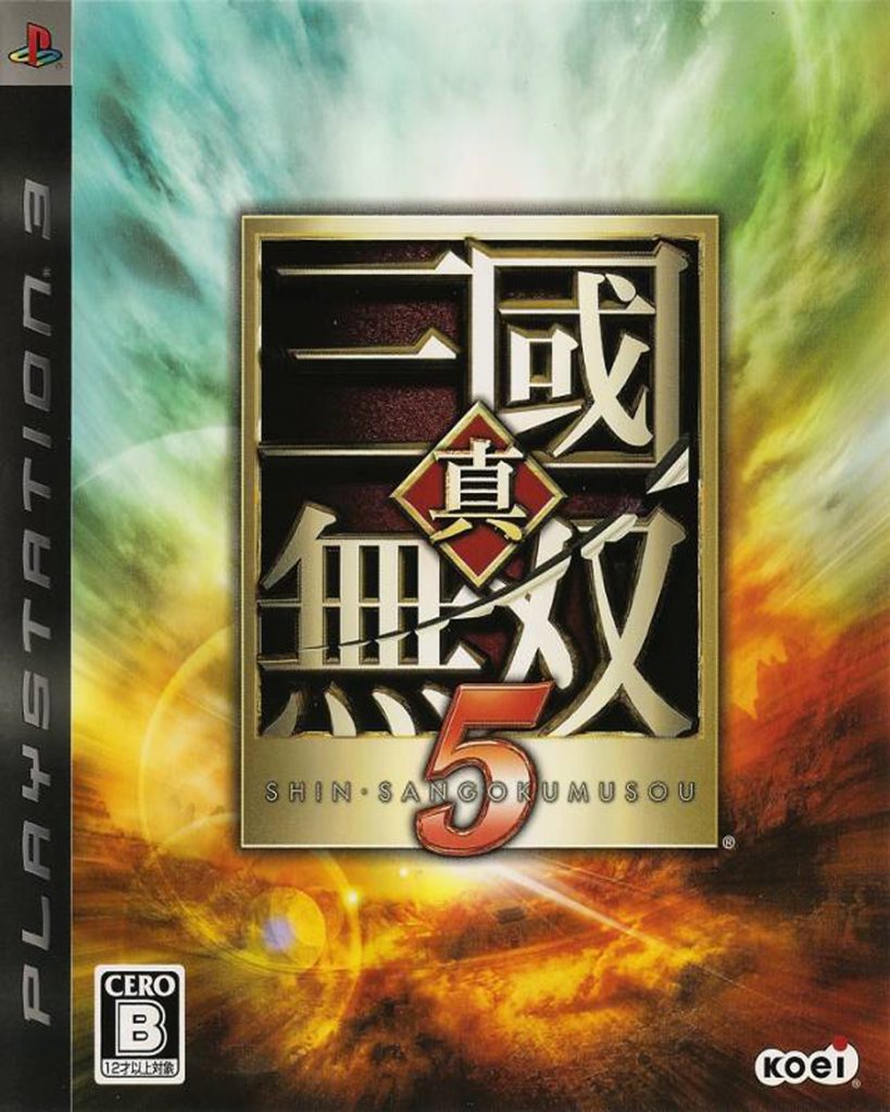 [PS3]真三国无双5-SHIN SANGOKU MUSOU 5