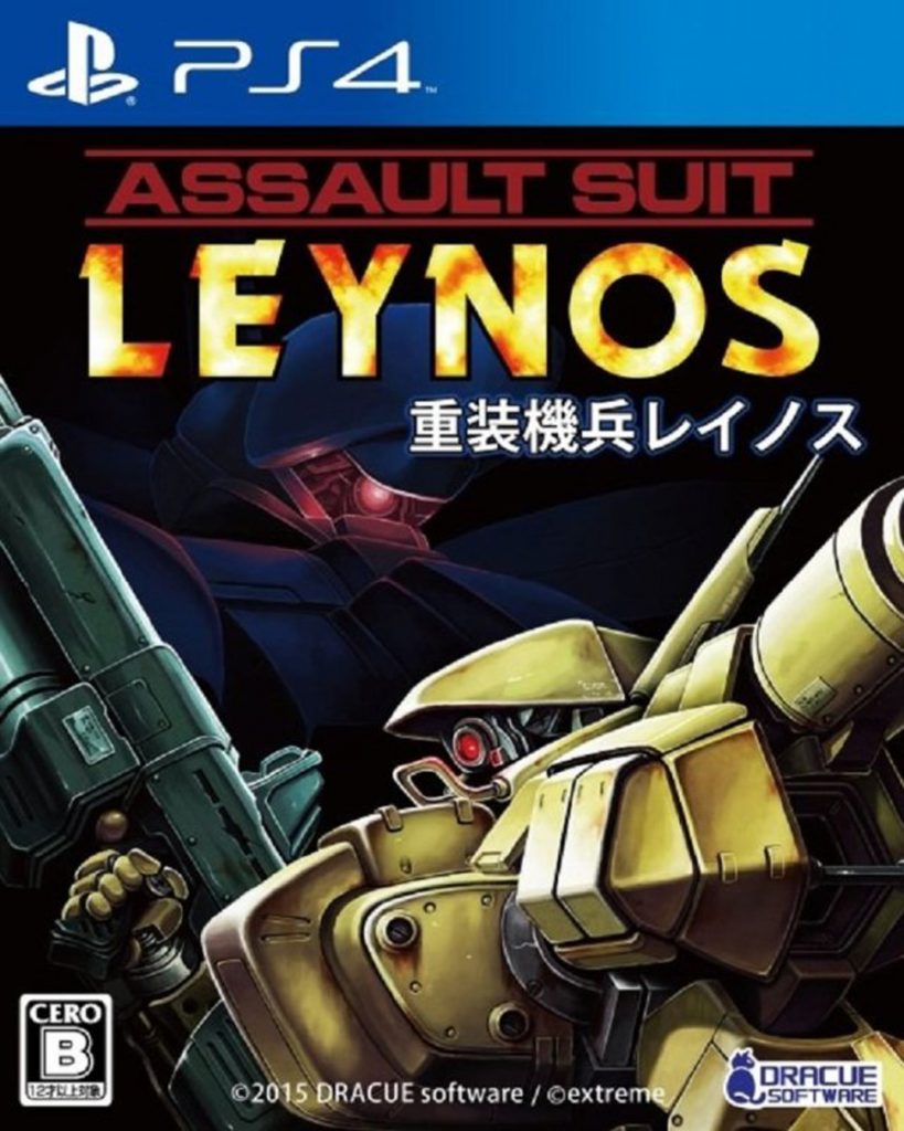 [PS4]重装机兵雷诺斯-ASSAULT SUIT LEYNOS-[英文]