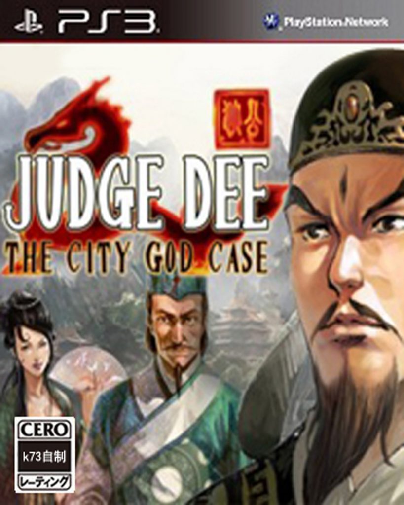 PS3神探狄仁杰 城隍案-JUDGE DEE – THE CITY GOD CASE