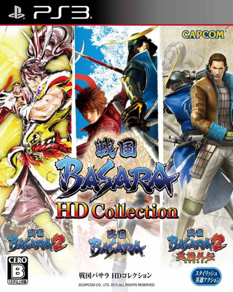 [PS3]战国BASARA HD收藏版-SENGOKU BASARA HD COLLECTION-[日文]